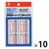 「ニチバン マイタック ラミネートインデックス 特大 手書き用（40×34mm） 赤 ML-234R 1箱（600片：60片入×10袋）」の商品サムネイル画像1枚目
