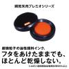 「マックス　瞬乾朱肉プレミオ　角3号」の商品サムネイル画像5枚目