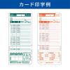 「マックス　タイムカードER-UDカード　1セット（300枚入）　ER-UD」の商品サムネイル画像4枚目