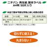 「ニチバン 製本ラベル（再生紙）カットタイプ 幅35mm（A4用）黒 BKL-A4506 業務用」の商品サムネイル画像6枚目