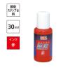 「マックス　瞬乾補充インク　赤　30ml　SA-30アカ」の商品サムネイル画像2枚目