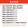 「マックス　瞬乾朱肉プレミオ　補充インク　SA-18Pプレミオシュ（紙箱入）」の商品サムネイル画像3枚目