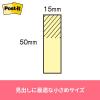 「【再生紙】ポストイット 付箋 ふせん 通常粘着 見出し 50×15mm ブルー 1箱(25冊入) スリーエム 7001-B」の商品サムネイル画像10枚目