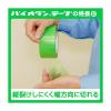「【養生テープ】ダイヤテックス パイオランテープ Y-09-GR 塗装・建築養生用 グリーン 幅50mm×長さ25m 1箱（30巻入）」の商品サムネイル画像6枚目