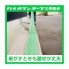 「【養生テープ】ダイヤテックス パイオランテープ Y-09-GR 塗装・建築養生用 グリーン 幅50mm×長さ25m 1箱（30巻入）」の商品サムネイル画像7枚目