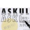「アスクル　トレーシングペーパー　A3　100枚  オリジナル」の商品サムネイル画像3枚目
