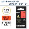 「カシオ CASIO ネームランド テープ スタンダード 幅6mm 赤ラベル 黒文字 8m巻 XR-6RD」の商品サムネイル画像2枚目