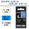 「カシオ CASIO ネームランド テープ スタンダード 幅6mm 青ラベル 黒文字 8m巻 XR-6BU」の商品サムネイル画像2枚目