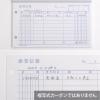 「日本ノート　振替伝票　消費税欄なし　タン26P　1袋（20冊入）」の商品サムネイル画像5枚目