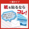 「ニチバン 両面テープ ナイスタック 一般タイプ 幅50mm×10m NW-50」の商品サムネイル画像2枚目