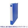 「キングジム リングファイル BF A4タテ 2穴 背幅37mm 青 603BFアオ 10冊」の商品サムネイル画像3枚目
