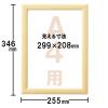 「セリオ　木製賞状額ナチュラル　A4　SRO-1085」の商品サムネイル画像2枚目