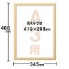 「セリオ　木製賞状額ナチュラル　A3　SRO-1087」の商品サムネイル画像2枚目