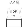 「ポレン封筒　A4三つ折 レッド　テープ付 20枚　クレールフォンテーヌ」の商品サムネイル画像5枚目