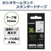 カシオ CASIO ネームランド テープ 透明タイプ 幅36mm 透明ラベル 黒文字 8m巻 XRー36X