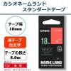 「カシオ CASIO ネームランド テープ 白文字タイプ 幅18mm 赤ラベル 白文字 8m巻 XR-18ARD」の商品サムネイル画像2枚目