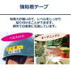 「カシオ CASIO ネームランド テープ 強粘着 幅12mm 黄ラベル 黒文字 5.5m巻 XR-12GYW」の商品サムネイル画像3枚目