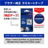 「ピータッチ テープ スタンダード 幅24mm 透明ラベル(黒文字) TZe-151 1個 ブラザー」の商品サムネイル画像3枚目