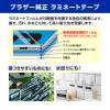 「ピータッチ テープ スタンダード 幅6mm 白ラベル(黒文字) TZe-211 1個 ブラザー」の商品サムネイル画像6枚目