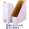 アスクル　ボックスファイル　A4タテ　ダンボール製　ピンク　5冊 オリジナル