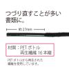 「プラス つづりひも セル先 長さ45cm 再生PET 黒 1箱（1000本入）TF-100PS」の商品サムネイル画像4枚目