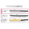 「プラス つづりひも セル先 長さ45cm 再生PET 黒 1箱（1000本入）TF-100PS」の商品サムネイル画像7枚目
