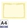 「タカ印 OA賞状用紙 クリーム地 A4横型タテ書き 1袋（10枚入） ササガワ」の商品サムネイル画像1枚目