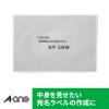 「エーワン（A-one）ラベルシール パッケージラベル 光沢フィルム レーザー シール ステッカー A4 透明 ノーカット 10シート  28426」の商品サムネイル画像3枚目