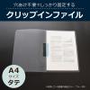 「セキセイ　クリップインファイル　A4タテ　ピンク　1箱（20冊入）」の商品サムネイル画像2枚目