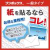 「ニチバン 両面テープ ナイスタック 幅10mm×20m NWBB-10 1箱（12巻入）ブンボックス」の商品サムネイル画像3枚目