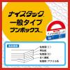 「ニチバン 両面テープ ナイスタック 幅10mm×20m NWBB-10 1箱（12巻入）ブンボックス」の商品サムネイル画像4枚目