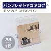 「カタログスタンド　A4縦　1段　セキセイ　CSD-2770」の商品サムネイル画像4枚目