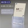 「カタログスタンド　A4縦　1段　セキセイ　CSD-2770」の商品サムネイル画像8枚目