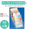 「カタログスタンド　A5縦　4段　セキセイ　CSD-2779」の商品サムネイル画像4枚目