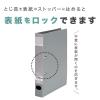 「セキセイ　ロックリングファイル　D型2穴　A4タテ　背幅43mm　グレー　F-532-62　10冊」の商品サムネイル画像5枚目