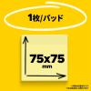 「スリーエム(3M) ポストイット ポップアップふせん 付箋 ディスペンサー付 75mm×75mm イエロー 1セット DS330WC-Y」の商品サムネイル画像3枚目
