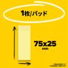 「スリーエム(3M) ポストイット ポップアップふせん 付箋 ディスペンサー付 75mm×25mm イエロー 1セット DS123BG-Y」の商品サムネイル画像3枚目