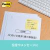 「ポストイット 付箋 ふせん 通常粘着 ポップアップディスペンサー 75×25mm イエロー 1セット(2冊付) DS123BG-Y」の商品サムネイル画像7枚目