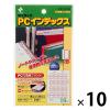 「ニチバン マイタック PCラベルインデックス 小（25×18mm） 赤 PC-131R 1箱（2400片：240片入×10袋） 136-3485」の商品サムネイル画像1枚目