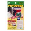 「ニチバン マイタック PCラベルインデックス 小（25×18mm） 赤 PC-131R」の商品サムネイル画像1枚目