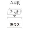 「ムトウユニパック ナチュラルカラー封筒 長3横型 グリーン　テープ付 300枚（100枚×3袋）」の商品サムネイル画像2枚目