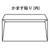 「ムトウユニパック ナチュラルカラー封筒 長3横型 アクア　テープ付 1000枚（100枚×10袋）」の商品サムネイル画像4枚目