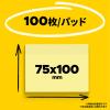 「スリーエム(3M) ポストイット ふせん 付箋 再生紙 ノート 75mm×100mm パステルカラー4色 1パック（10冊入） 6571-K」の商品サムネイル画像4枚目
