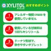 「ロッテ キシリトールタブレット 3袋」の商品サムネイル画像4枚目
