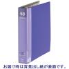 「キングジム クリアーファイル差し替え式（大量ポケット） A4タテ 50ポケット 背幅54mm 青 3139-3アオ 5冊」の商品サムネイル画像1枚目