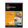 「スリーエム　カラーレーザープリンタ＆カラー複写機用OHPフィルム　TY771」の商品サムネイル画像1枚目