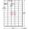 「エーワン ラベルシール キレイにはがせる 表示・宛名ラベル プリンタ兼用 マット紙 白 A4 65面 1袋（10シート入） 31269」の商品サムネイル画像2枚目