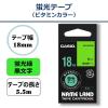 「カシオ CASIO ネームランド テープ 蛍光色タイプ 幅18mm 蛍光緑ラベル 黒文字 5.5m巻 XRー18FGN」の商品サムネイル画像2枚目