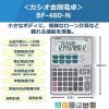 「カシオ計算機　金融電卓　BF-480-N」の商品サムネイル画像2枚目