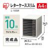 「アイリスオーヤマ　レターケース　浅型10段　ライトグレー　L-10SR」の商品サムネイル画像2枚目